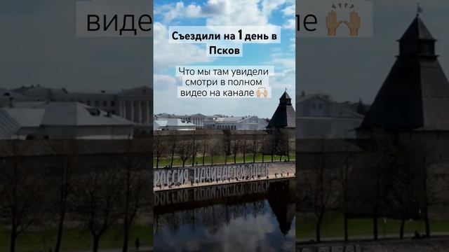 Почему тут эта надпись? #псков #travel #history #псковская_область #путешествия