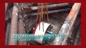 ❓Строительство каких станций метро уже завершается?