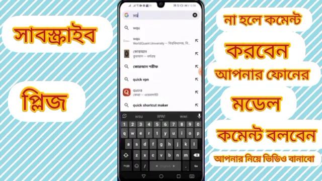 wifi password kivabe Ber korbo  2024 new # Chrome Wi-Fi password how to another video смотреть онлайн