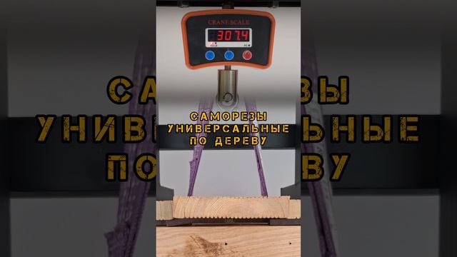 ОТРЫВАЕМ ДОСКУ. ЧАСТЬ 6. Дуэт90 vs Пресс #саморезы #терраса #фасад #доска #shorts
