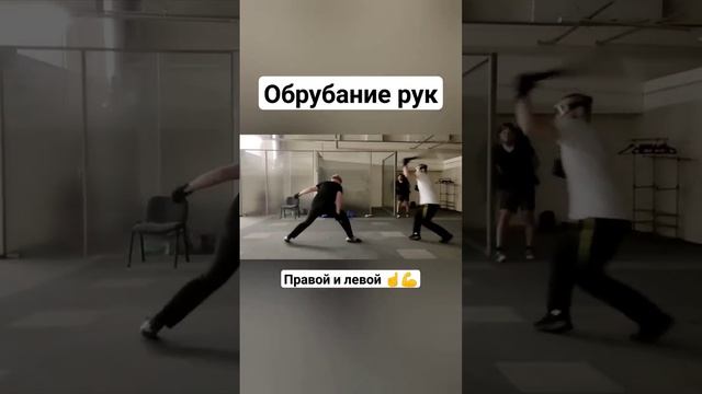 Мачете. Обрубание рук #shorts смотреть онлайн