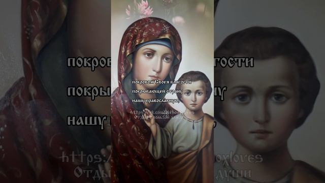 4 ноября - праздник Казанской иконы Божией Матери