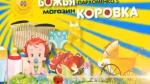 Божья коровка