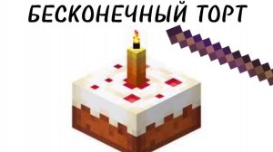БЕСКОНЕЧНЫЙ ТОРТ И ПАЛОЧКА ОТЛАДКИ!