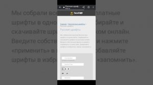 [Тутор на шрифт "Cheri" и на другие💋❤️🔥]