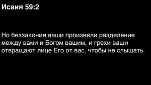 День 201. Библия за год. С митрополитом Иларионом.