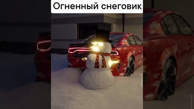 огненный снеговик