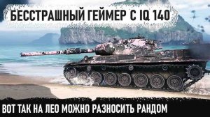 Leopard 1 ● Уработал полностью все направление в одиночку на картонном танке