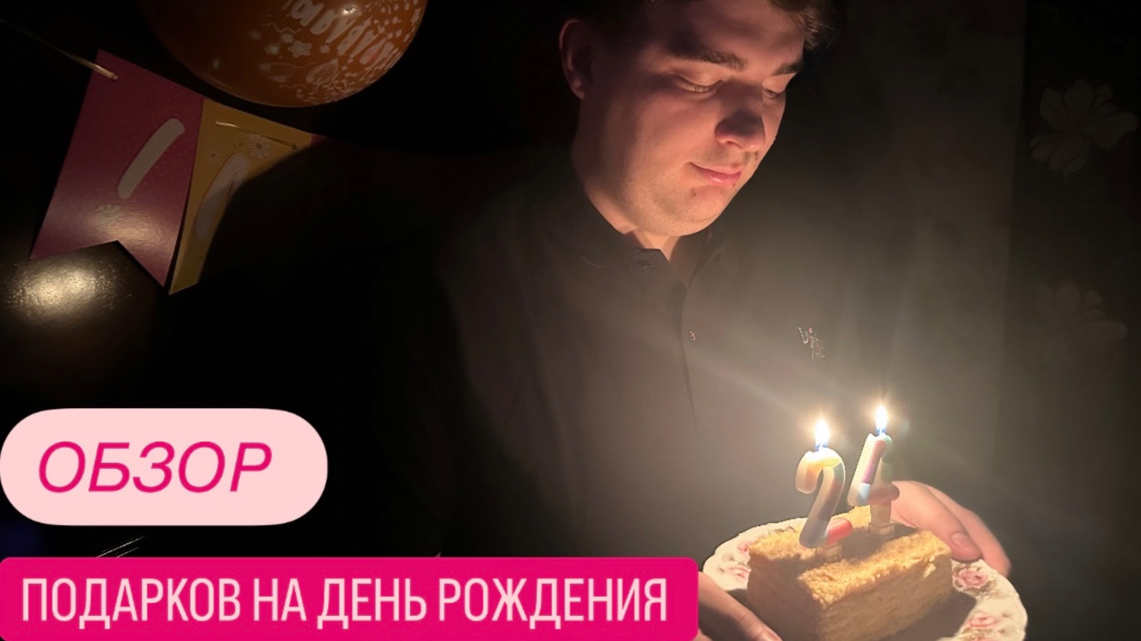 Новости от lizarty: Что я подарила мужу на день рождения? #лайфстайл смотреть онлайн