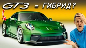 Вся правда о новом Porsche 911 GT3!