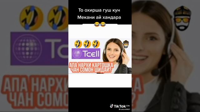 Супер.  Апа нархи карточка сан на сум шидай.  panjsher .тчк .приколы .приколи точики