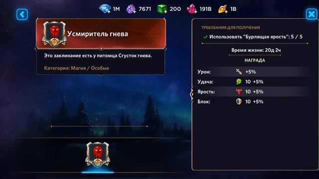 Игра "Небеса". Грязная чаша III и Махан Йокай смотреть онлайн