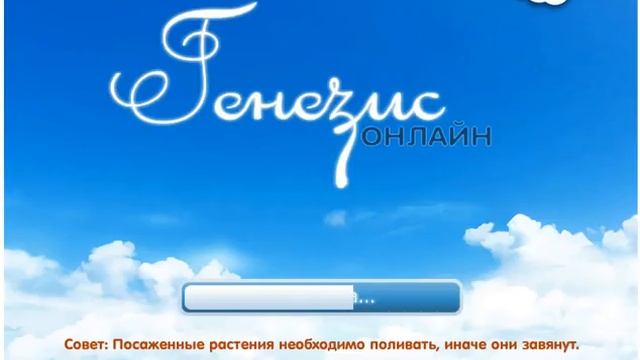 генезис онлаин смотреть онлайн