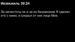 День 234. Библия за год. С митрополитом Иларионом.