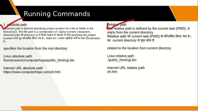 2.4 Absolute & Relative Path ll Linux & Shell Scipting ll HackerKing ll ll Shubham ll смотреть онлайн