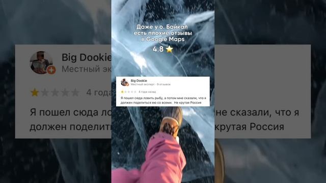 «Слишком много воды» — девушка нашла смешные отзывы на озеро Байкал.