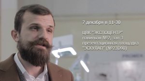 Приглашаем на лекцию о терапевтической терморегуляции на выставке Здравоохранение 2022