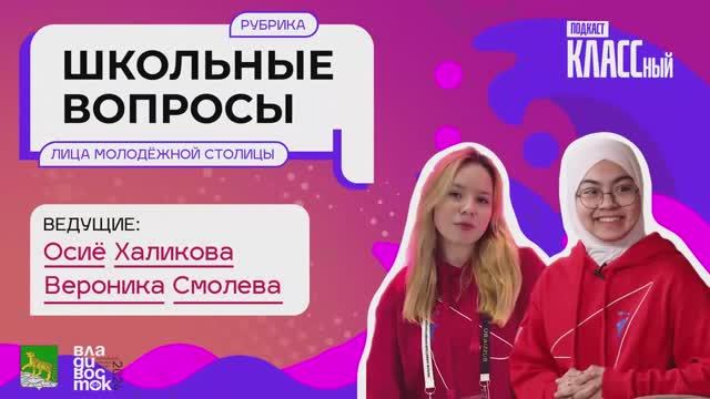 Как стать лицом Молодежной столицы уже знаете? А наш новый выпуск смотреть будете?