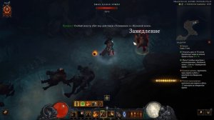 Diablo III Комплектное подземелье за Крестоносца "Шипы Призывателя"  2.6.1