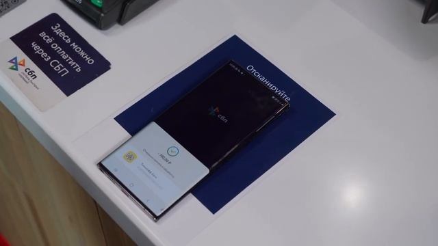 Оплата СБП по NFC от PayMaster (в Black Star Burgers) смотреть онлайн