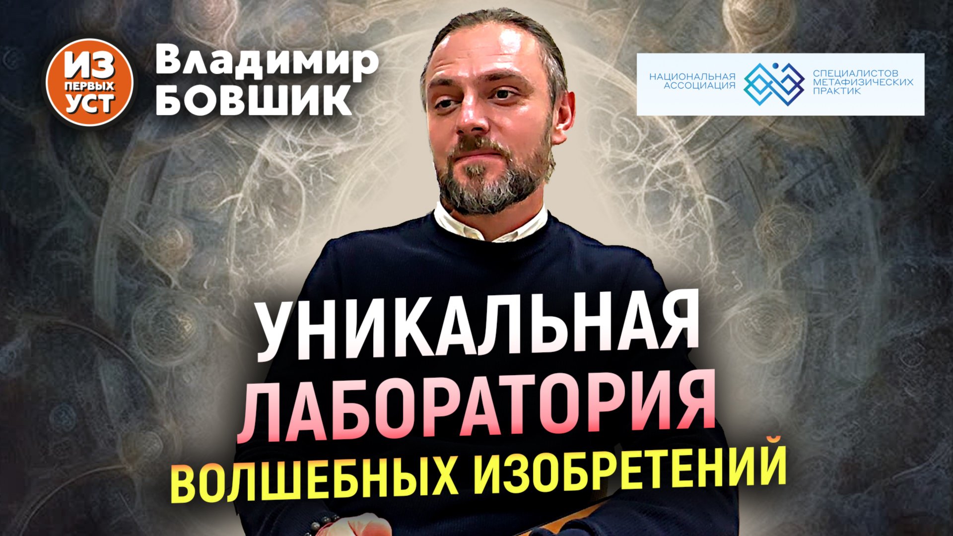 Лаборатория в которой вершатся судьбы! смотреть онлайн