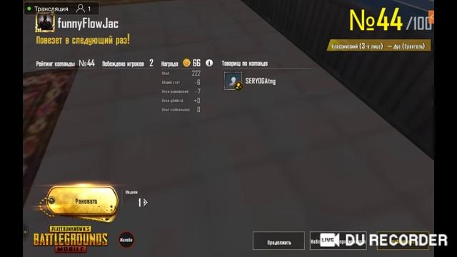 стрим pubg mobile играю с подписчиками донат на экране смотреть онлайн