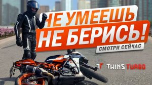 Тренировка на мотоцикле. Улучшаем навыки вождения.