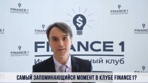 Самый запоминающийся момент в клубе FINANCE1