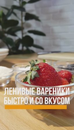 Вареники для ленивых | Быстро и со вкусом