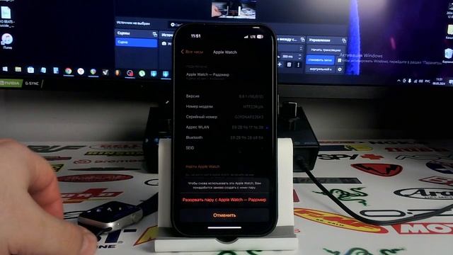 Я разорву вам пару между Apple Watch и Айфоном!