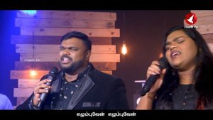 கழுகு போல எழுப்புவேன் | Kazhugu Pola - Nandri Vol.4 | Ps.Alwin Thomas & Cherie Mitchelle