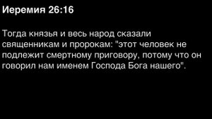 День 210. Библия за год. С митрополитом Иларионом.