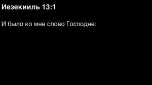 День 226. Библия за год. С митрополитом Иларионом.