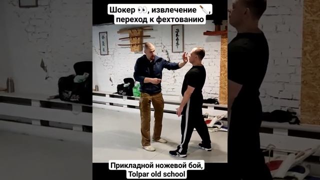 Удар по глазам и извлечение ножа #shorts смотреть онлайн