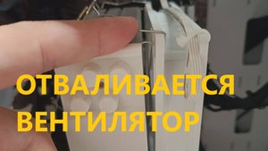 Отваливается ВЕНТИЛЯТОР БАШЕННОГО КУЛЕРА ПК что делать