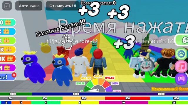 УСТРОИЛ ГОНКУ С РАДУЖНЫМИ ДРУЗЬЯМИ В Роблокс! | Rainbow friends Clicker roblox смотреть онлайн