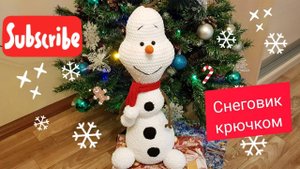 Мастер класс СНЕГОВИК КРЮЧКОМ из плюшевой пряжи 1 часть/ вязаный снеговик. Новый год 2025