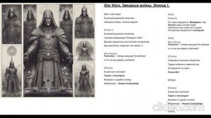 StarWars. Эпизод 1. Скрытая угроза (версия 1 best)