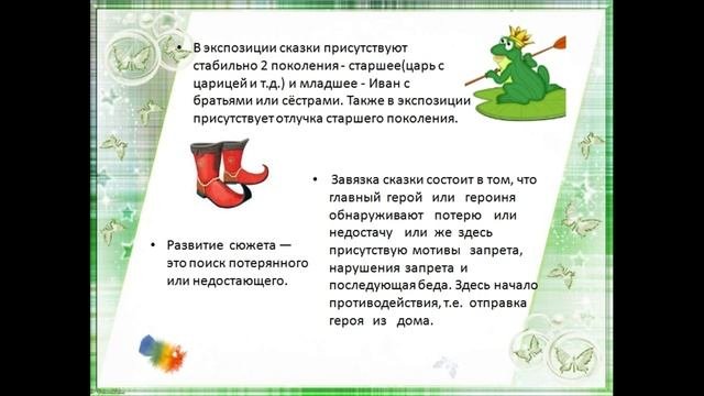 Русские народные сказки