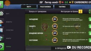 Top Eleven 2020 RU 7 Лига Кубок Клевера 2.3+ матч