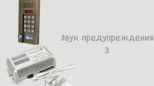 Звуки домофона Vizit с блоком управления домофона БУД-302