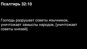 День 153. Библия за год. С митрополитом Иларионом.