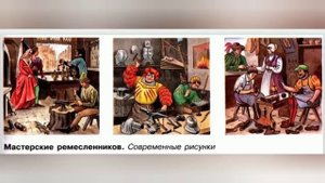 §13 Формирование Средневековых Городов. История 6 Кл 23 окт