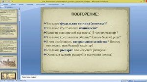 video1281654045 ист 23 окт 6 класс