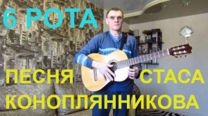 Памяти 6 роты песня на гитаре #potemkin3