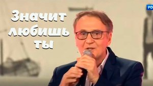 Если любишь ты (Наклонилось вдруг небо ниже) Песни 70-80х Вадим Ибрянов