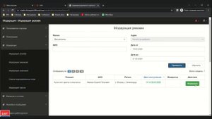 Работа с модерацией резюме