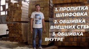 Русский Лес | Профилированный брус vs. обычный брус. Почему выгоднее переплатить?