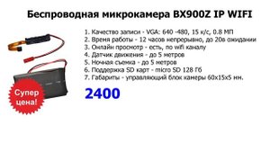 Микрокамера для скрытого видеонаблюдения с микрофоном