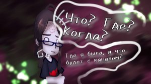 Я и моё возращение(?) на RUTUBE|Разговорное видео+Спидпеинт|от Tvoroznik